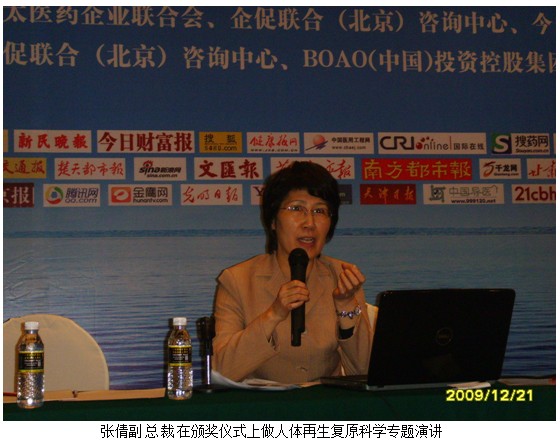 9170金沙集团_徐荣祥教授荣膺“中国医疗卫生事业最具影响力人物”奖