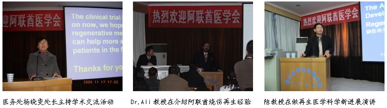 9170金沙集团_Dr.Ali教授中国学术之旅精彩纷呈收获颇丰