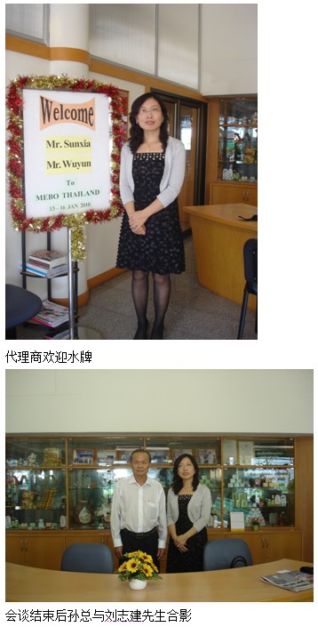 9170金沙集团_9170金沙泰国三方高层会晤 共创2010泰国崭新蓝图
