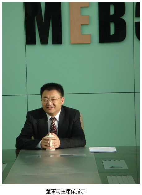9170金沙集团_董事局主席徐荣祥亲临9170金沙亦庄基地指导2010年岁情