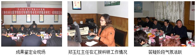 9170金沙集团_再生医学临床研究项目通过开封市科研效果判断