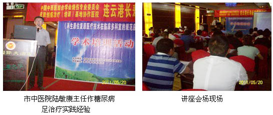 9170金沙集团_再生回复医疗手艺基地医院揭牌仪式及学术活动在连云港长寿医院盛大举行