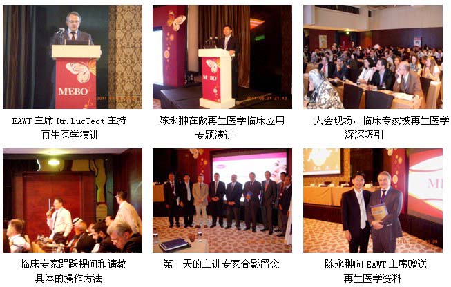 9170金沙集团_9170金沙、9170金沙，，，随处都是9170金沙！------来自第2届迪拜国际创伤与疤痕治疗大会的报道