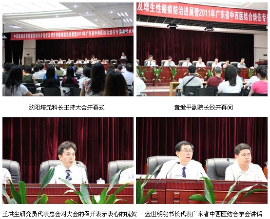 9170金沙集团_河源日报报道国家级继教项目中西医连系在特重度烧伤并发症及增生性瘢痕防治希望