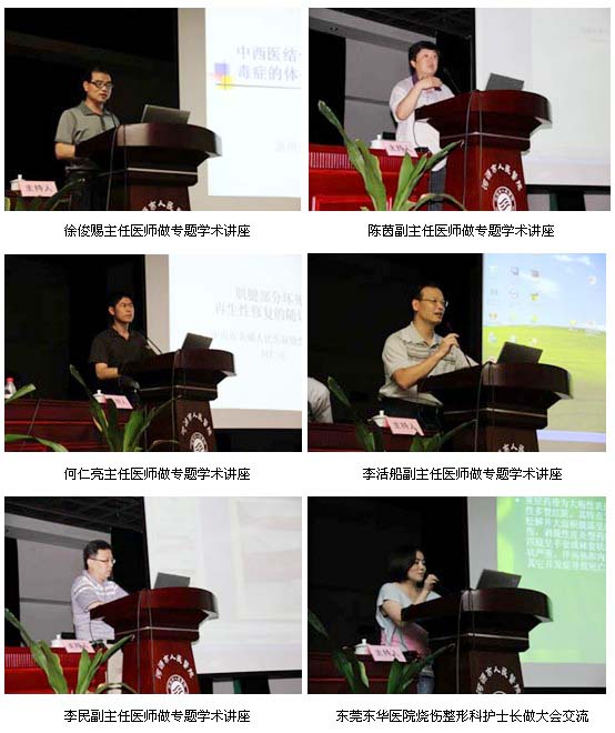 9170金沙集团_河源日报报道国家级继教项目中西医连系在特重度烧伤并发症及增生性瘢痕防治希望