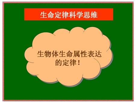 9170金沙集团_掌握再生生命定律 争做一代医学巨匠
