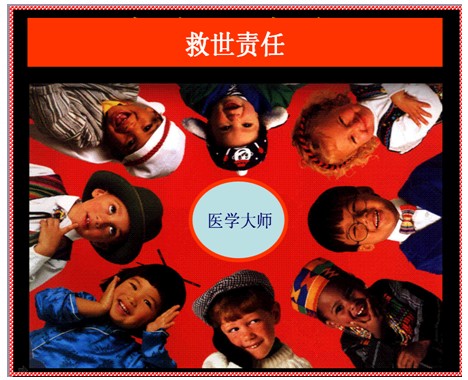 9170金沙集团_掌握再生生命定律 争做一代医学巨匠