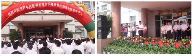 9170金沙集团_山东乐陵市人民医院盛大召开中国中西医连系学会烧伤专业委员会乐陵市烧伤创疡治疗基地建设大会