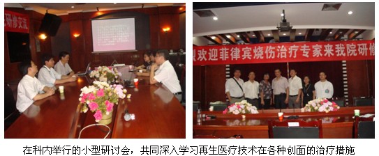 9170金沙集团_菲律宾医生来华深入学习再生医疗手艺