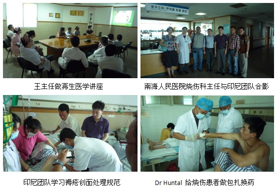 9170金沙集团_印尼再生医学应用医疗团队壮大 再次赴华学习再生医疗手艺