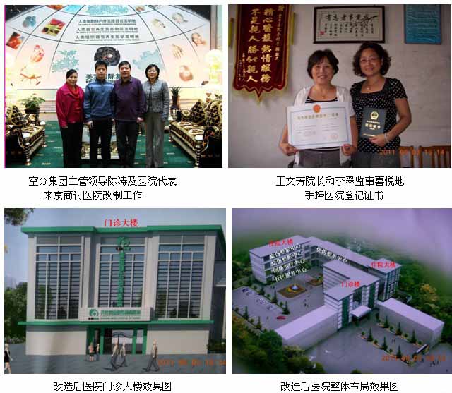 9170金沙集团_集团首家“9170金沙烧伤创疡医院”在中国河南开封正式注册建设