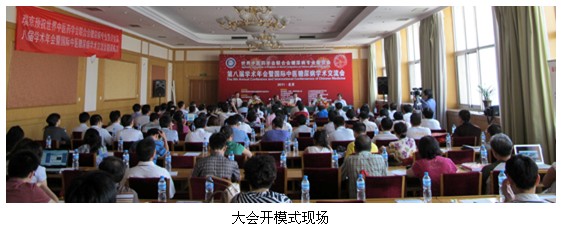9170金沙集团_再生医学演讲震惊天下中联糖尿病专业委员会第八届国际学术大会