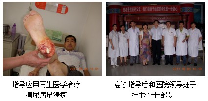 9170金沙集团_再生医学演讲震惊天下中联糖尿病专业委员会第八届国际学术大会