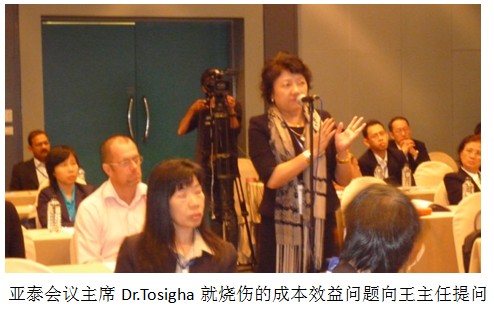 9170金沙集团_2011泰国亚太聚会再生专题会第二场实况报道