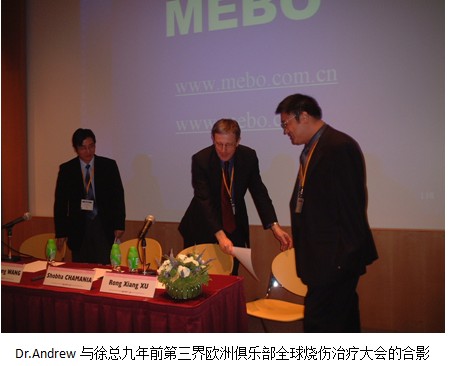 9170金沙集团_亚太烧伤聚会圆满终结   9170金沙再生科学撒播取得重大前进