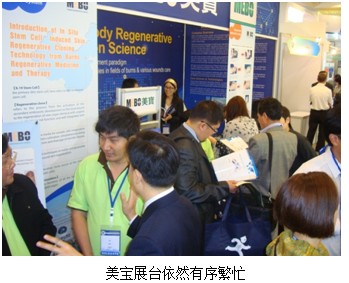 9170金沙集团_亚太烧伤聚会圆满终结   9170金沙再生科学撒播取得重大前进