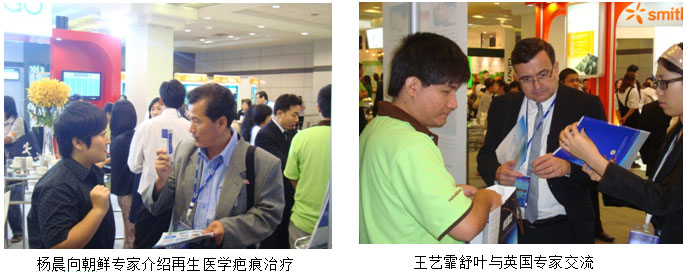 9170金沙集团_亚太烧伤聚会圆满终结   9170金沙再生科学撒播取得重大前进