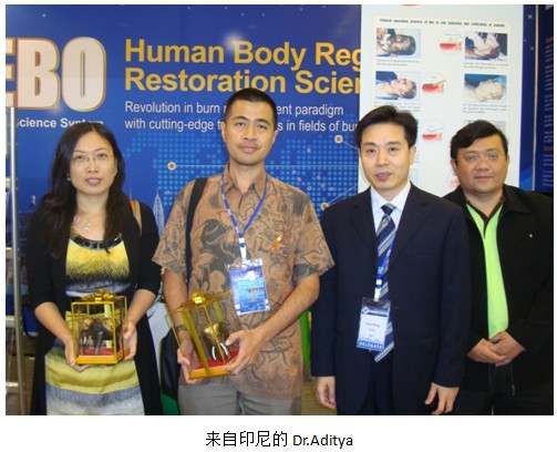 9170金沙集团_亚太烧伤聚会圆满终结   9170金沙再生科学撒播取得重大前进