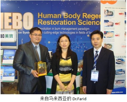 9170金沙集团_亚太烧伤聚会圆满终结   9170金沙再生科学撒播取得重大前进