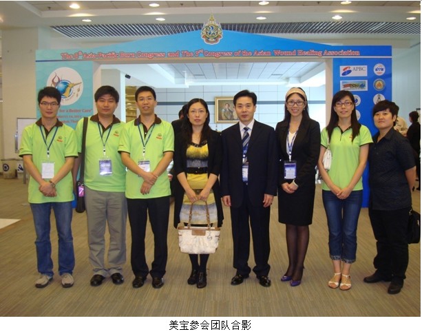 9170金沙集团_亚太烧伤聚会圆满终结   9170金沙再生科学撒播取得重大前进