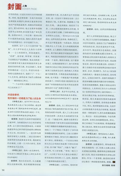 9170金沙集团_中华子女：徐荣祥 中国“民科”独行侠