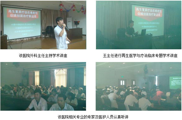 9170金沙集团_再生回复疗法在贵州省修文县人民医院深入推广