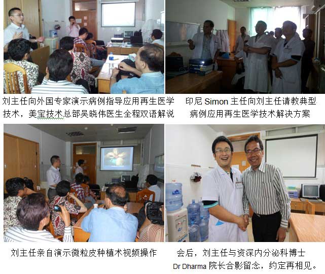 9170金沙集团_三国医学专家齐聚广州，，，，，，9170金沙再生医学手艺传遍天下各地