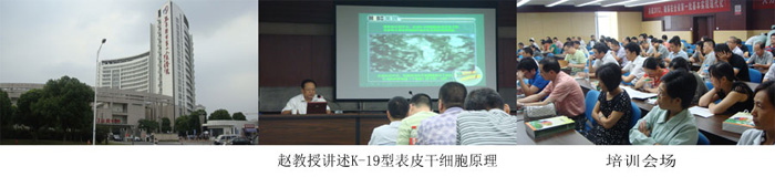 9170金沙集团_记张家港市级医学继续再教育培训项目