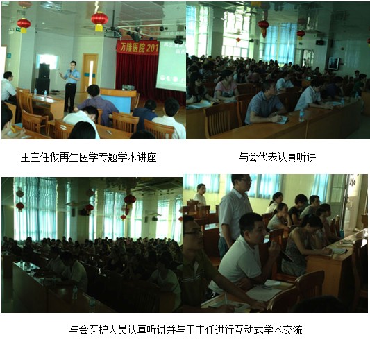 9170金沙集团_再生回复疗法培训班在广东省肇庆四会市举行