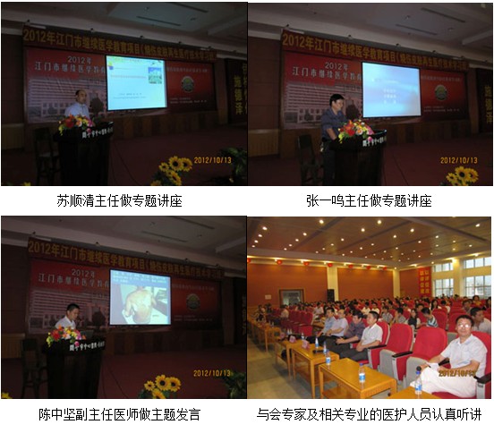 9170金沙集团_《烧伤皮肤再生医疗手艺学习班》在开平市举行