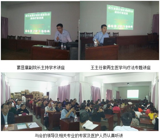 9170金沙集团_再生疗法在广西右江矿务局工人医院推广使用