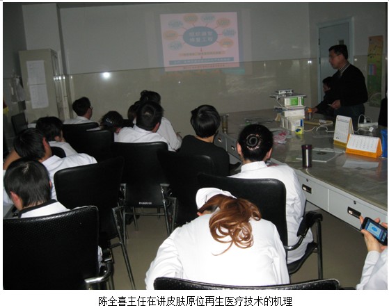 9170金沙集团_皮肤原位再生医疗手艺走进信阳市中医院