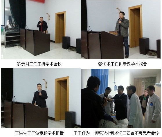 9170金沙集团_2012重庆市中西医连系烧伤学术年会在黔江区中心医院举行