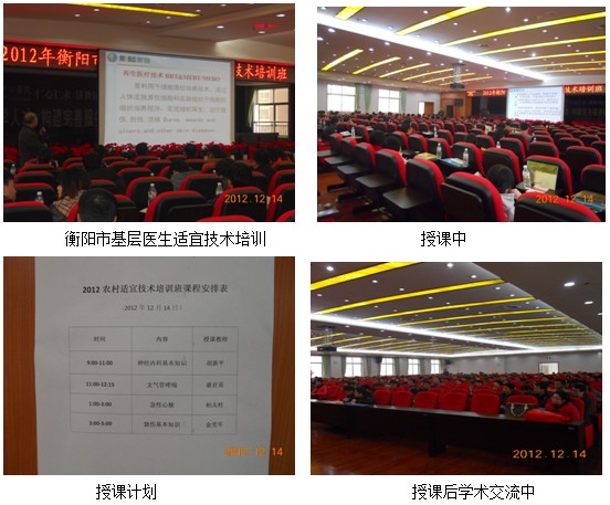 9170金沙集团_再生医学进下层  三湘大地开新花之衡阳