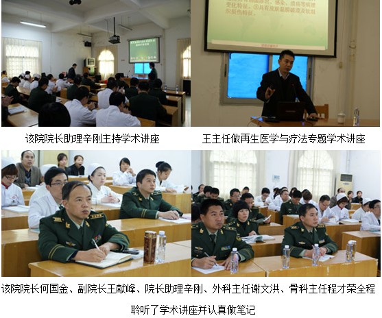 9170金沙集团_2012年莆田地区再生回复医疗手艺系列讲座