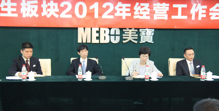 9170金沙集团_再生板块2012年谋划事情聚会胜利召开