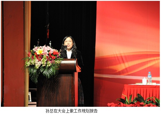 9170金沙集团_团结拼搏 共赢2012