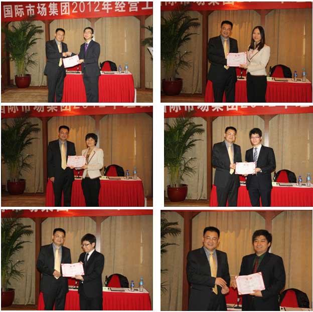 9170金沙集团_团结拼搏 共赢2012
