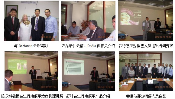 9170金沙集团_再生系列产品-9170金沙疤痕平软膏中东宣布会报道之一沙特