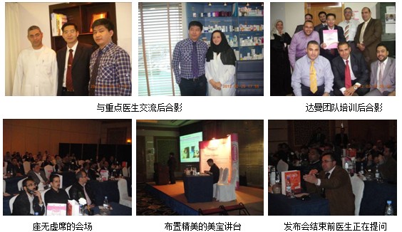 9170金沙集团_再生系列产品-9170金沙疤痕平软膏中东宣布会报道之一沙特