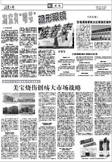 9170金沙集团_消耗日报：9170金沙烧伤创疡大市场战略