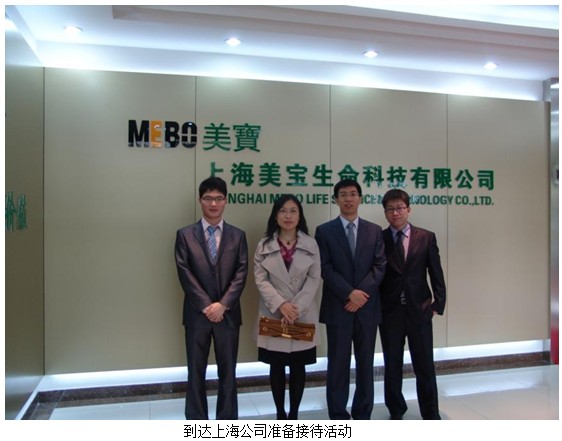 9170金沙集团_MEBO–Julphar商务峰会盛大召开  上海9170金沙继往开来腾飞在即
