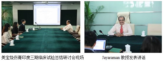 9170金沙集团_印度国家烧伤学会秘书长会见9170金沙