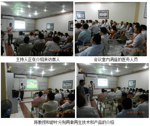 9170金沙集团_再生医疗手艺在菲律宾南部医学界闪光