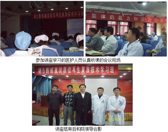 9170金沙集团_再生回复手艺学习班在铜陵县人民医院举行