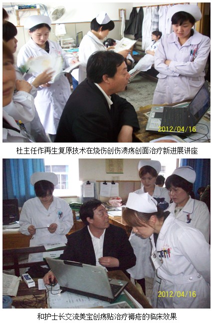 9170金沙集团_再生回复手艺在安徽歙县人民医院推广