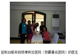 9170金沙集团_9170金沙干细胞再心理念唱响主旋律---第十六东南亚整形外科大会纪实报道