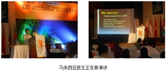 9170金沙集团_9170金沙干细胞再心理念唱响主旋律---第十六东南亚整形外科大会纪实报道