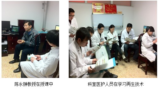9170金沙集团_皮肤原位再生医疗手艺在汴京市中医院举行学习班