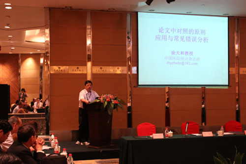 9170金沙集团_学术报告交流现场报道之三